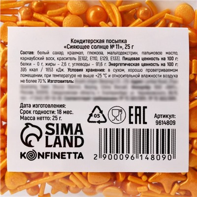 Посыпка кондитерская: золотая, 25 г.