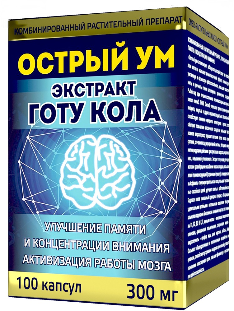 Таблетки для ума и памяти. Средство для памяти. Препараты для улучшения памяти. Таблетки для ума. Таблетки для мозга и памяти.