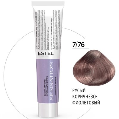 Крем-краска для волос 7/76 Русый коричнево-фиолетовый DeLuxe Sensation ESTEL 60 мл