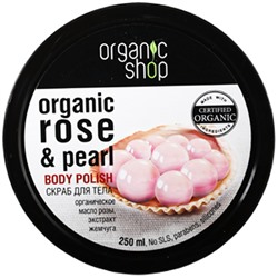 Скраб для тела "Розовый жемчуг" Organic Shop, 250 мл
