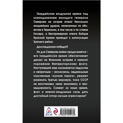 344365 Эксмо Михаил Нестеров "Сталинский сокол. Командарм"