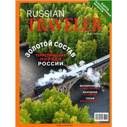 Russian Traveler 06-07/23