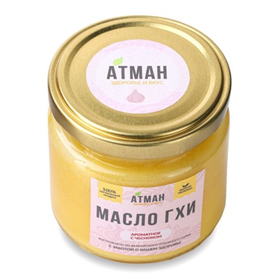 Масло гхи с чесноком АТМАН, 150 г