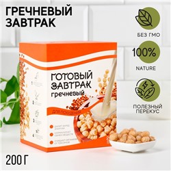 УЦЕНКА Onlylife Готовый завтрак гречневый, 200 г