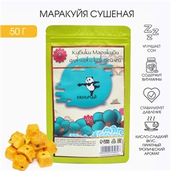 Маракуйя сушеная, 50 г, добавка к чаю