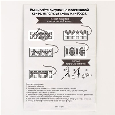 Вышивка крестиком на пластиковой канве «Важные котики», набор для творчества