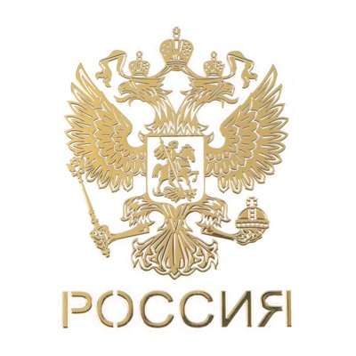 Наклейка на авто "Герб России", 6×4.5 см, золотистый