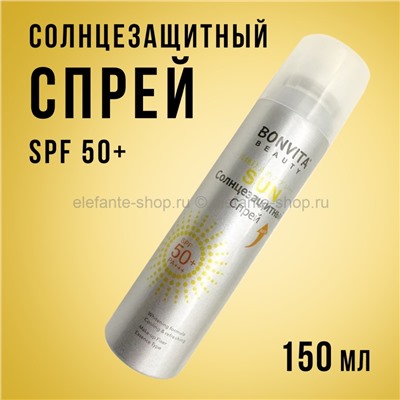 Солнцезащитный спрей Bonvita Sun Protect Spray SPF50 150ml (125)