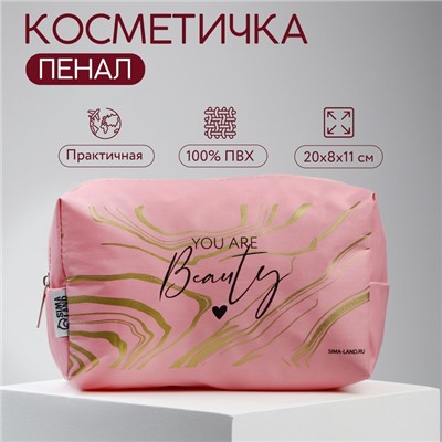 Косметичка «You are Beauty» 20x8x11, на молнии