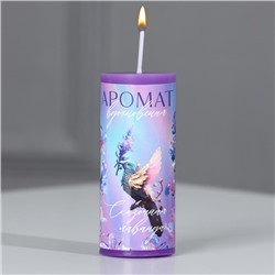 Ароматическая свеча столбик «Аромат вдохновения», лаванда, 3 x 7,5 см.