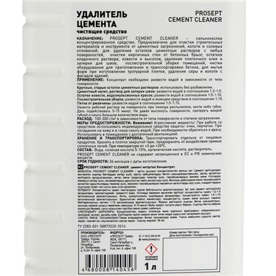 PROSEPT CEMENT CLEANER - удалитель цемента 1:2, 1л