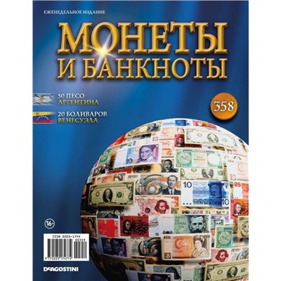 W0549  Комплект Монеты и банкноты из 4 х журналов