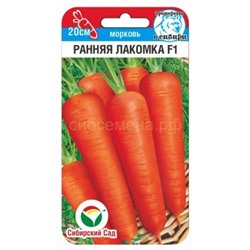 Морковь Ранняя лакомка F1 (Сиб Сад)