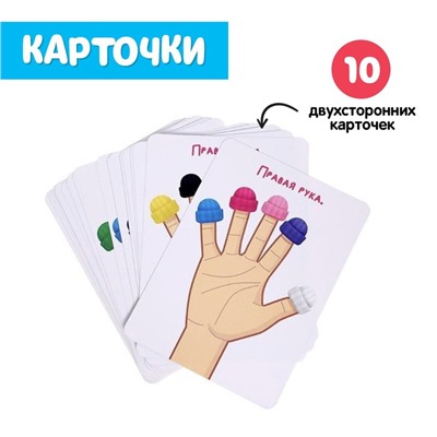 Развивающий набор «Учим пальчики»