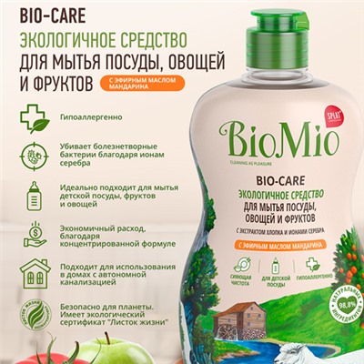 Экологичное средство для мытья посуды, овощей и фруктов с эфирным маслом мандарина BioMio, 450 мл