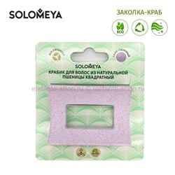 Заколка-краб для волос Solomeya Lilac 44417 (51)