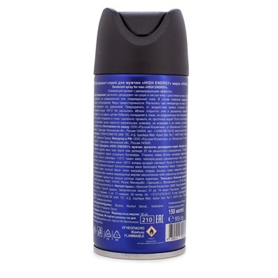 Дезодорант-спрей для мужчин VIKING high energy, 150 мл