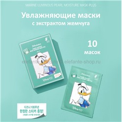 Маски для лица JMSolution Marine Luminous Pearl Moisture Mask Plus 10 штук (51)