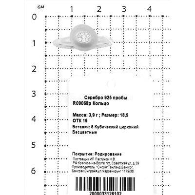 Серьги из серебра с куб.цирконием родированные 925 пробы E09070р