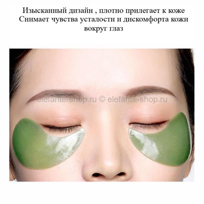 Омолаживающие патчи для глаз с морскими водорослями Bioaqua Eye Mask