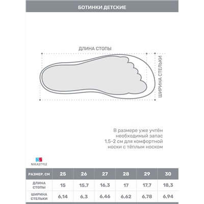 438947 NIKASTYLE Ботинки