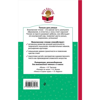 346953 Эксмо Сельма Лагерлёф "Чудесное путешествие Нильса с дикими гусями"