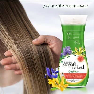 Шампунь для волос Krasota Naked Botanics, сила и рост, 400 мл