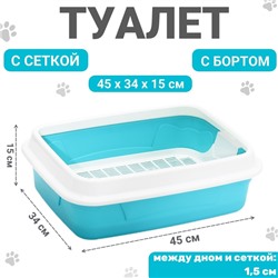 Туалет с бортом и сеткой, 45х34х15 см, белый/бирюзовый