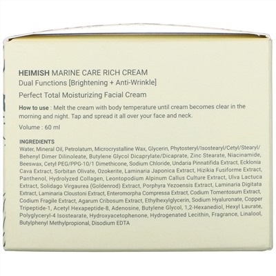 Heimish, Marine Care, Rich Cream, 60 ml