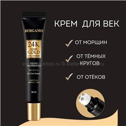 Сыворотка для кожи вокруг глаз Bergamo 24K Luxury Gold Eye Serum 30ml (51)