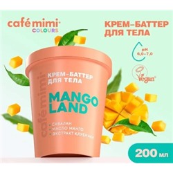 Cafe Mimi CLS Крем баттер для тела Mango Land 200 мл 562608