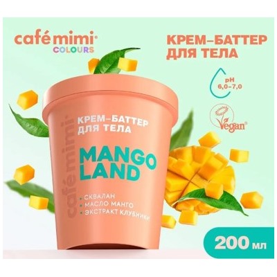 CAFE MIMI CLS Крем баттер для тела Mango Land 200 мл 562608