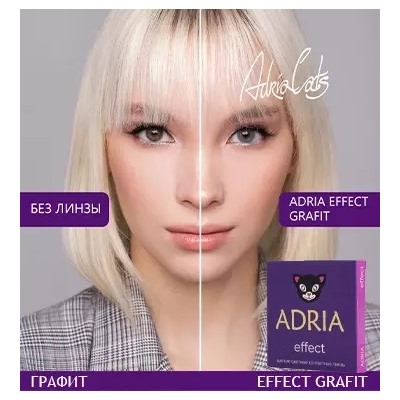 Adria Effect (2 линзы) 3 месяца
