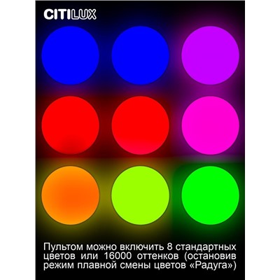 Citilux Симпла CL714480G RGB Люстра светодиодная с пультом