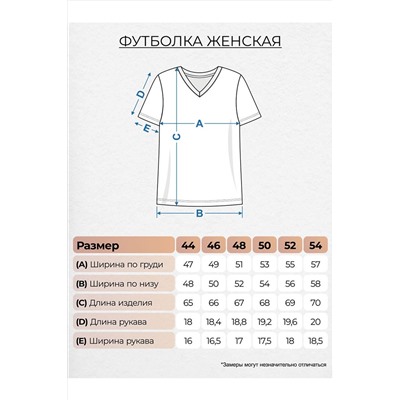 Футболка LET'S GO #984932