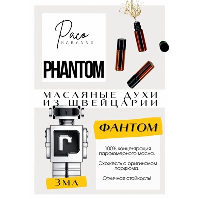 Phantom / Paco Rabanne