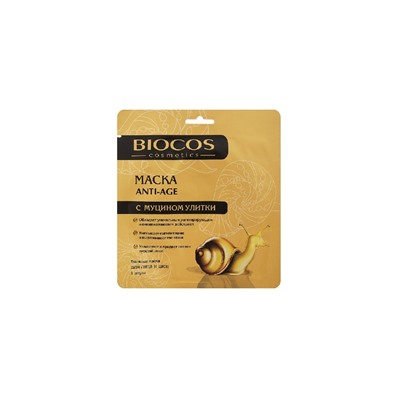 Biocos Тканевая маска для лица и шеи Anti-age с муцином улитки