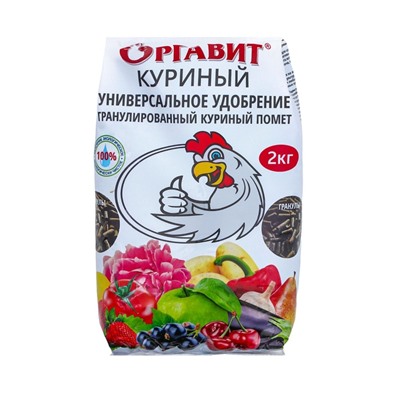 Удобрение гранулированное органическое Оргавит Куриный, 2 кг