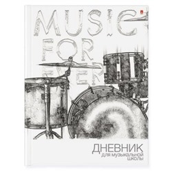 Дневник музыкальной школы (твердая обложка) "MUSIC FOREVER" 10-123/21 Альт