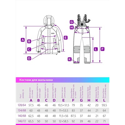 439000 NIKASTYLE Костюм