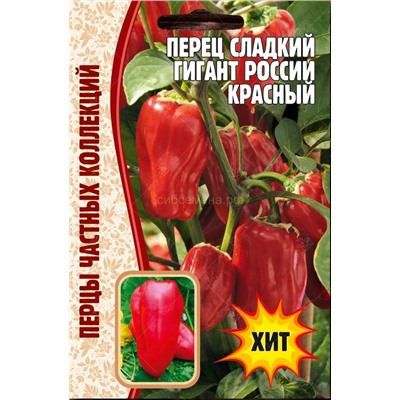 Перец Гигант России красный (Редкие)