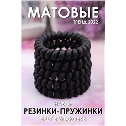 Резинка для волос GL402 пружинки НАТАЛИ #875689