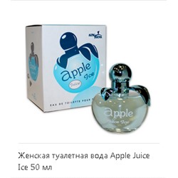 AA 50ml Apple Ice жен