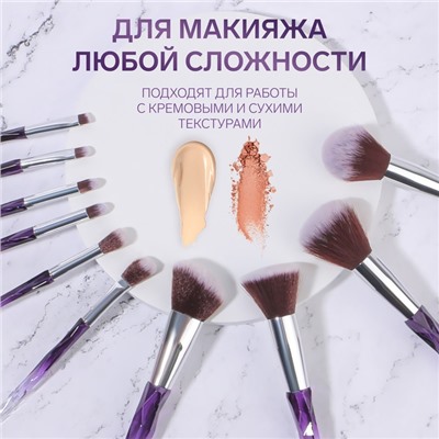 Набор кистей для макияжа «Luminous», 10 предметов, PVC - чехол, цвет чёрный/фиолетовый