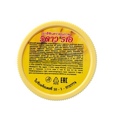Зубная паста Herbal Clove & Mango Toothpaste с экстрактом манго, 25 г