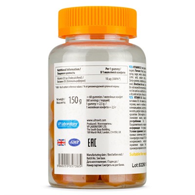 Витамин D3 в жевательных таблетках UltraVit, 60 шт