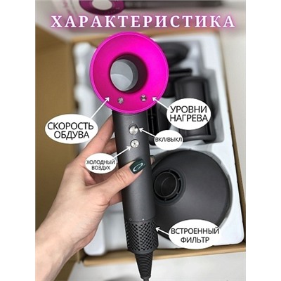 Фен Super hair dryer