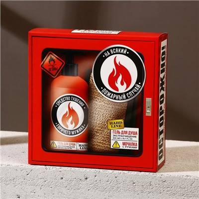 Подарочный набор косметики «На всякий пожарный случай», гель для душа 300 мл и мочалка для тела, HARD LINE