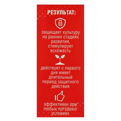 Средство от вредителей на картофеле "Имидор - Клубнерост", флакон, 10 мл