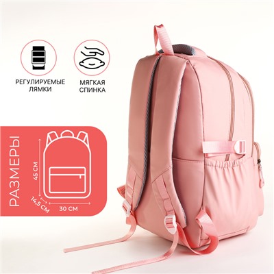 Рюкзак школьный из текстиля на молнии, 7 карманов, цвет розовый
